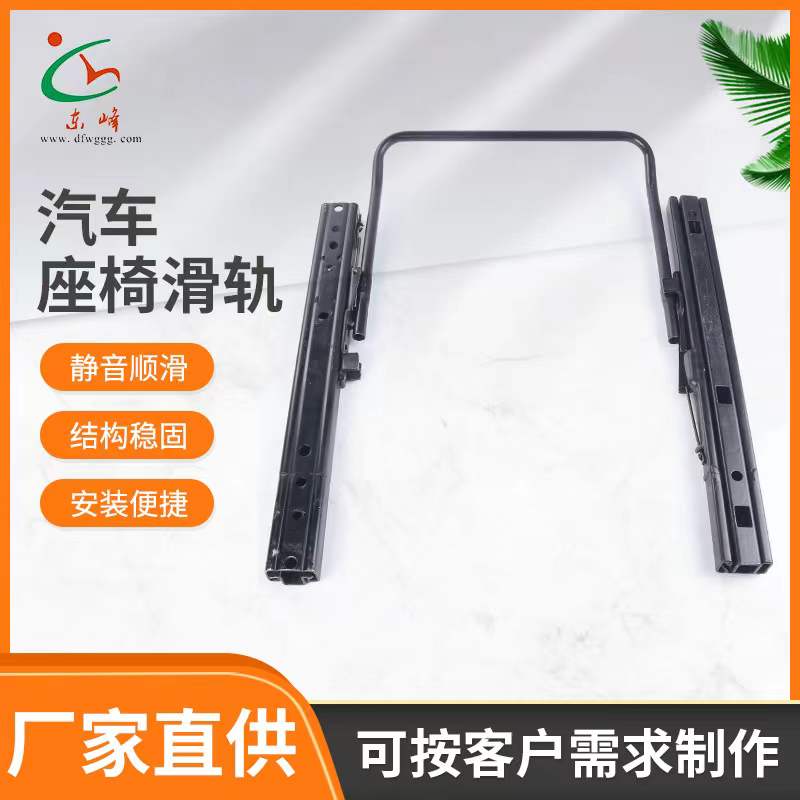 大鸡巴好捅小骚逼视频汽车座椅滑轨 汽车小冰箱滑轨